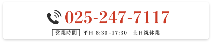 tel.025-247-7117