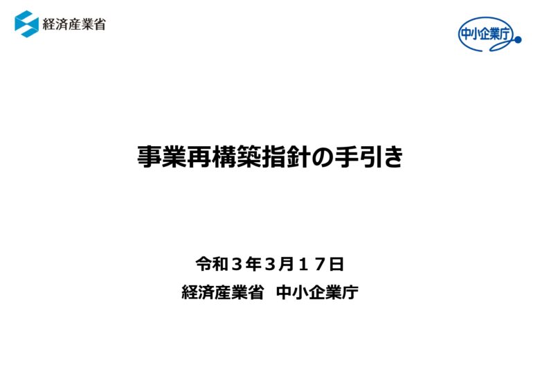shishin_tebiki_page-0001